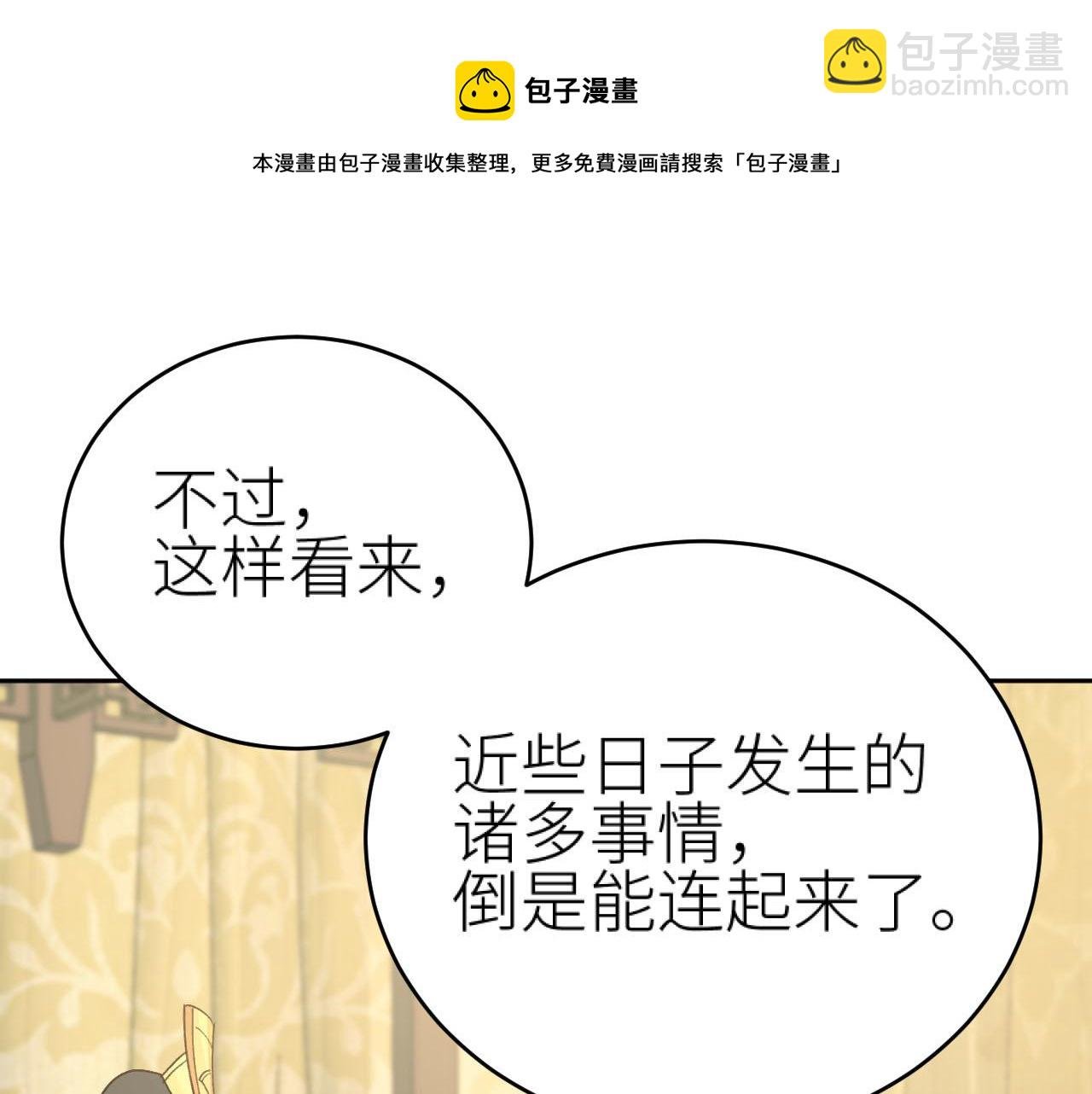 第93话：一石三鸟之计