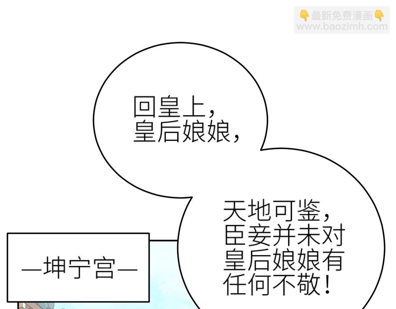 第94话：教女无方