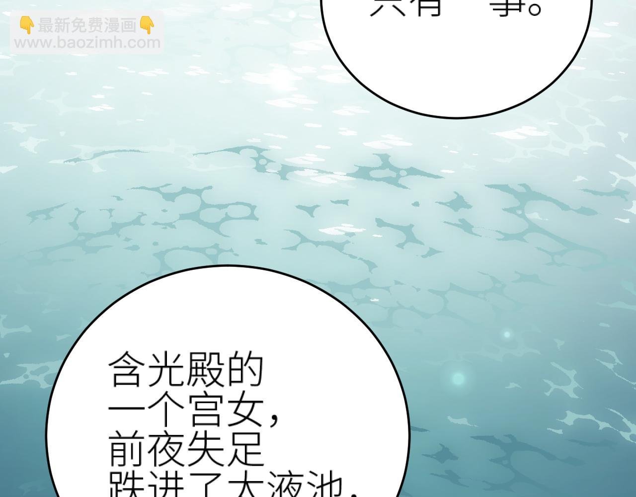 第94话：教女无方