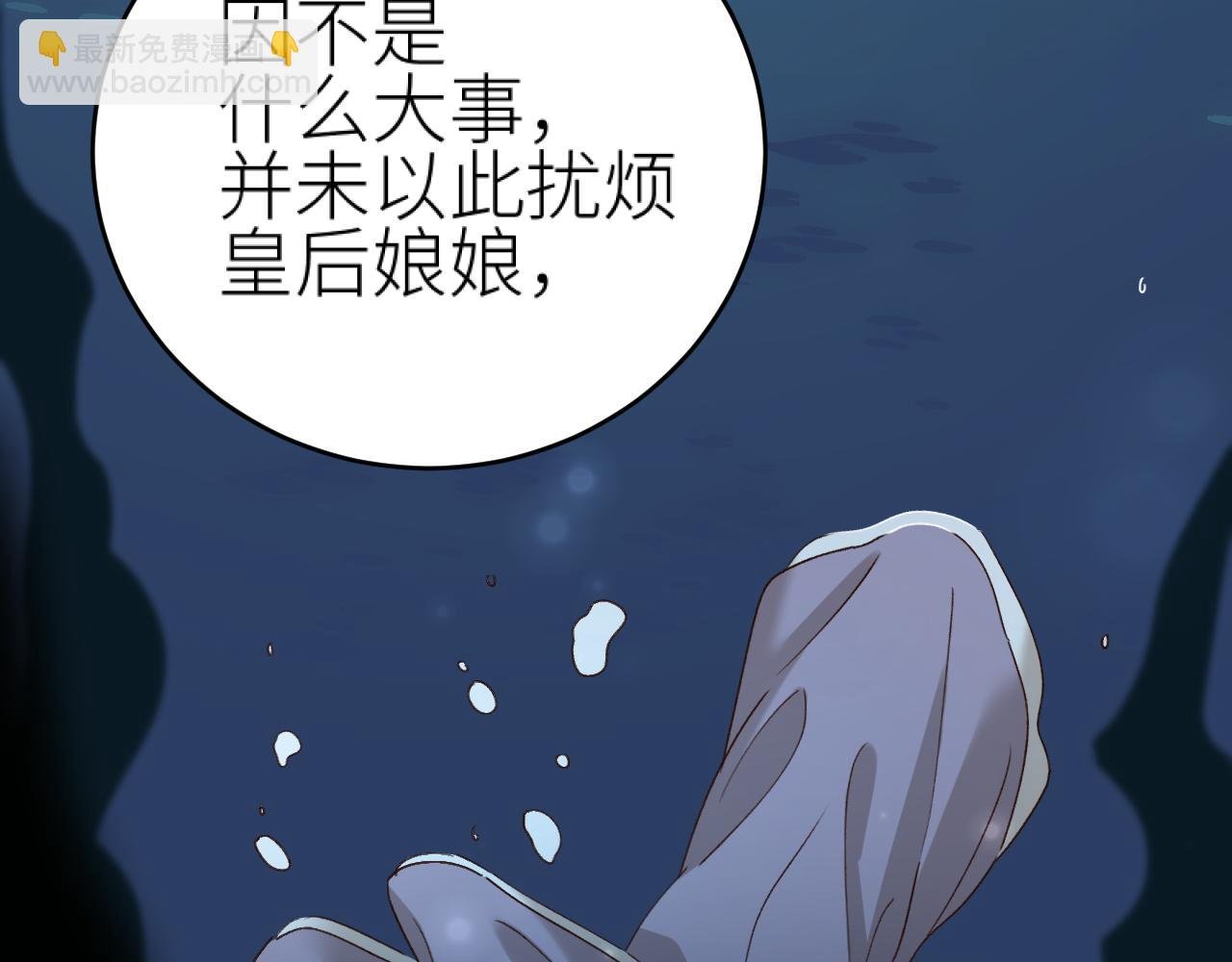 第94话：教女无方