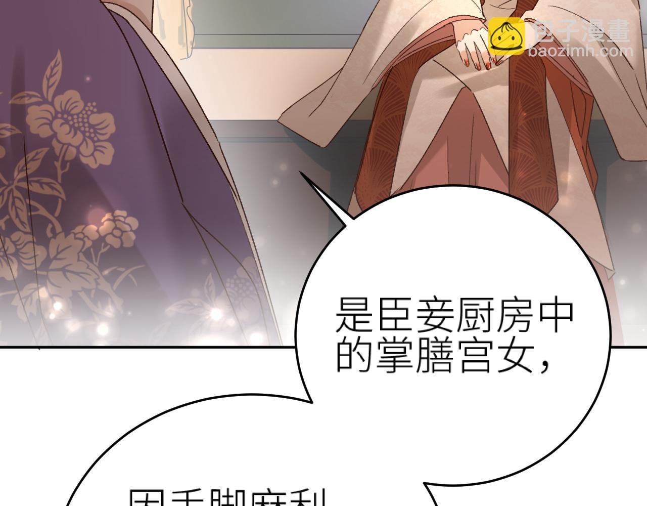 第94话：教女无方