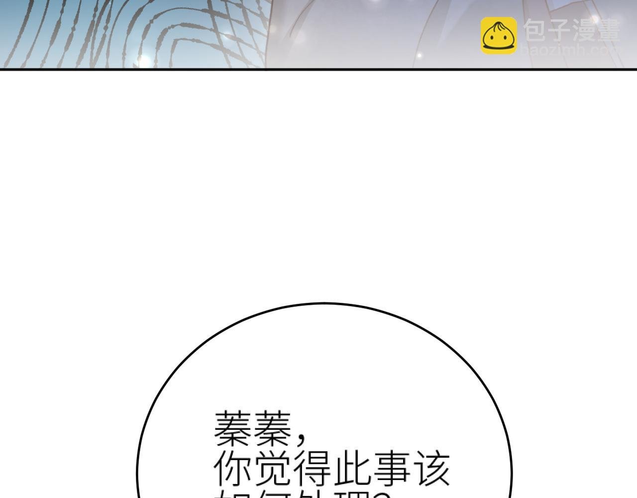 第94话：教女无方