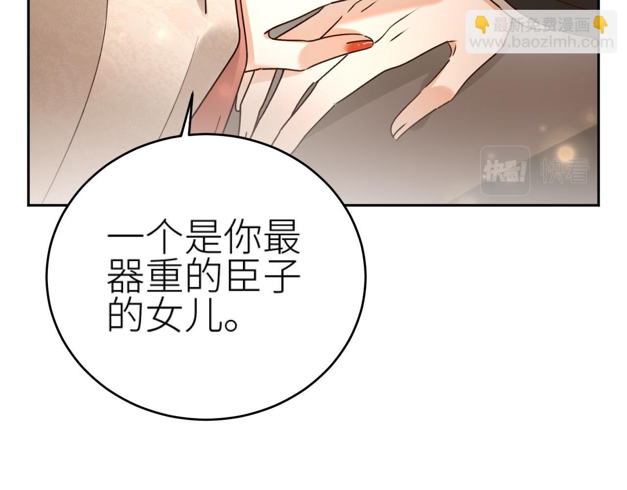 第94话：教女无方