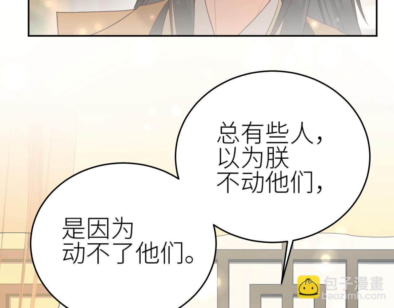 第94话：教女无方