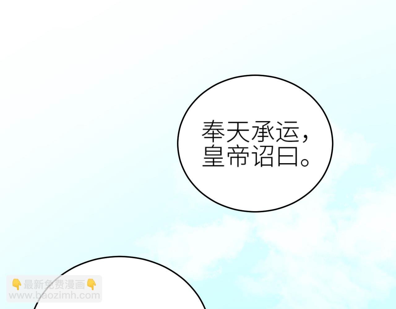 第95话：皇帝霸气护妻