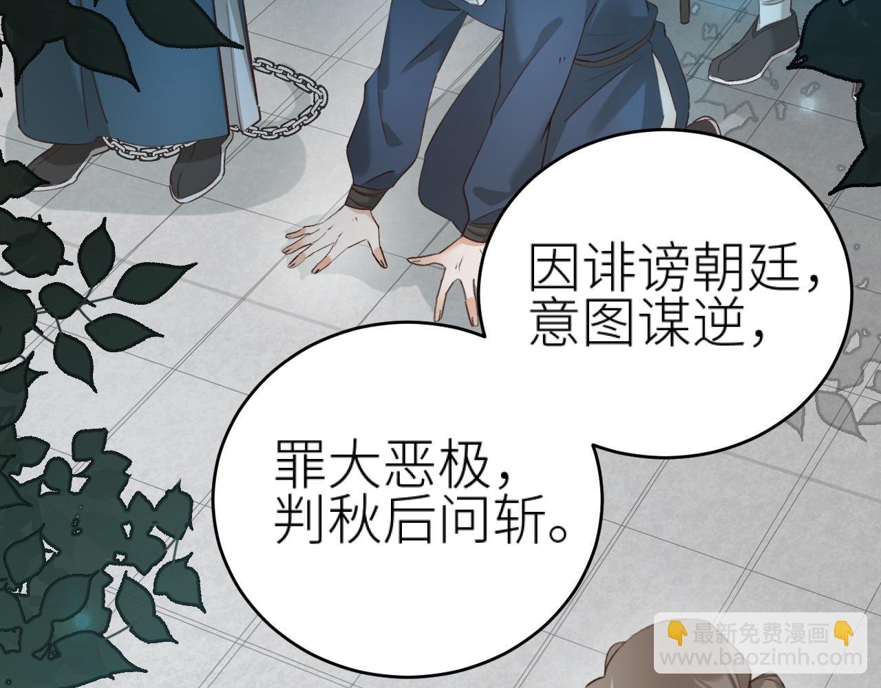 第95话：皇帝霸气护妻