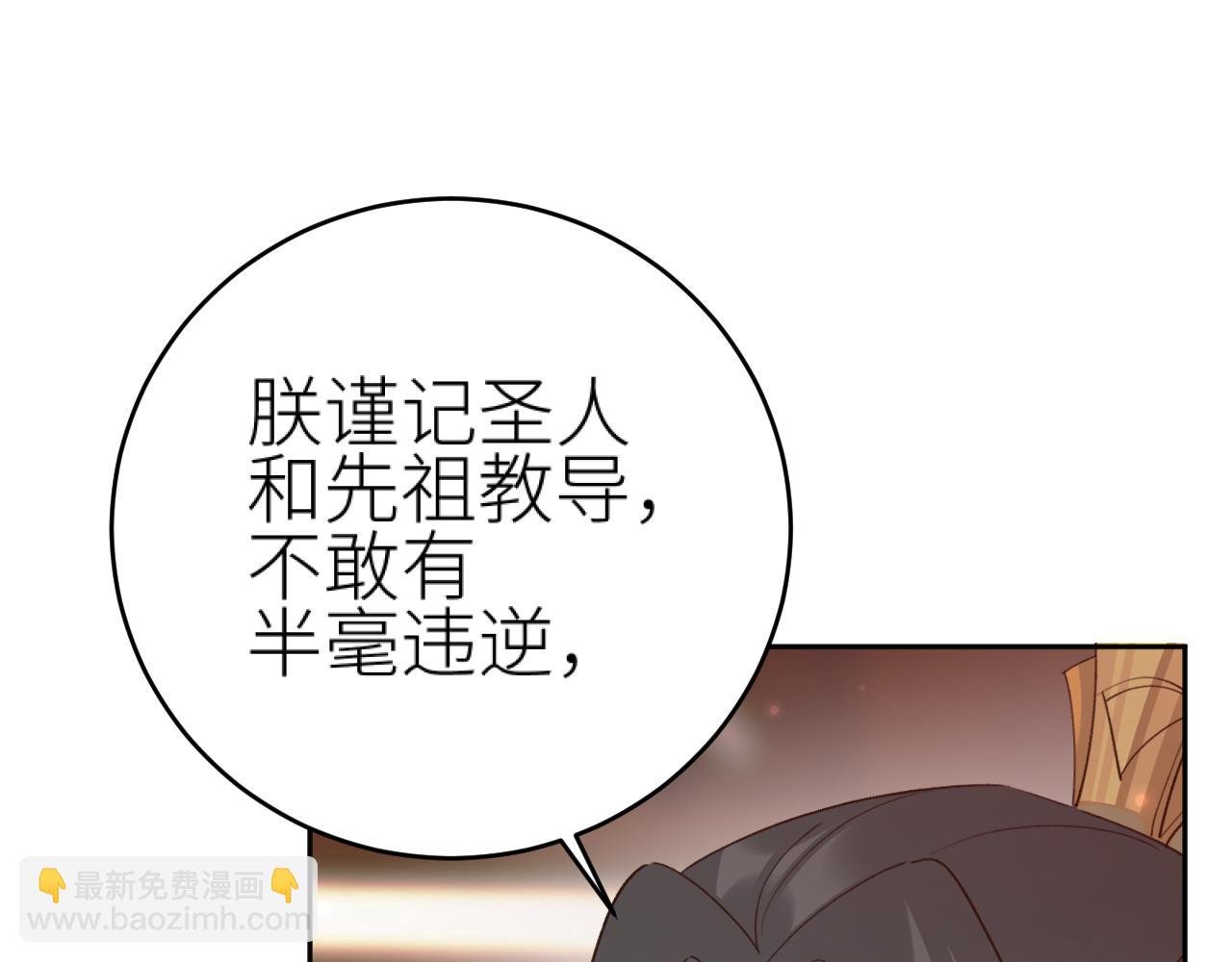 第95话：皇帝霸气护妻