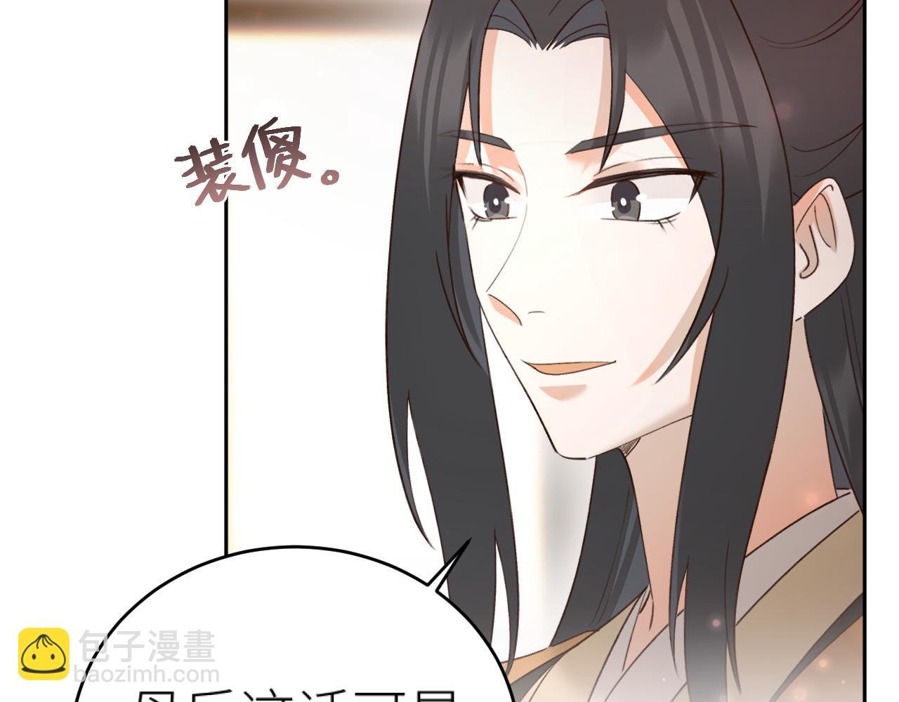 第95话：皇帝霸气护妻