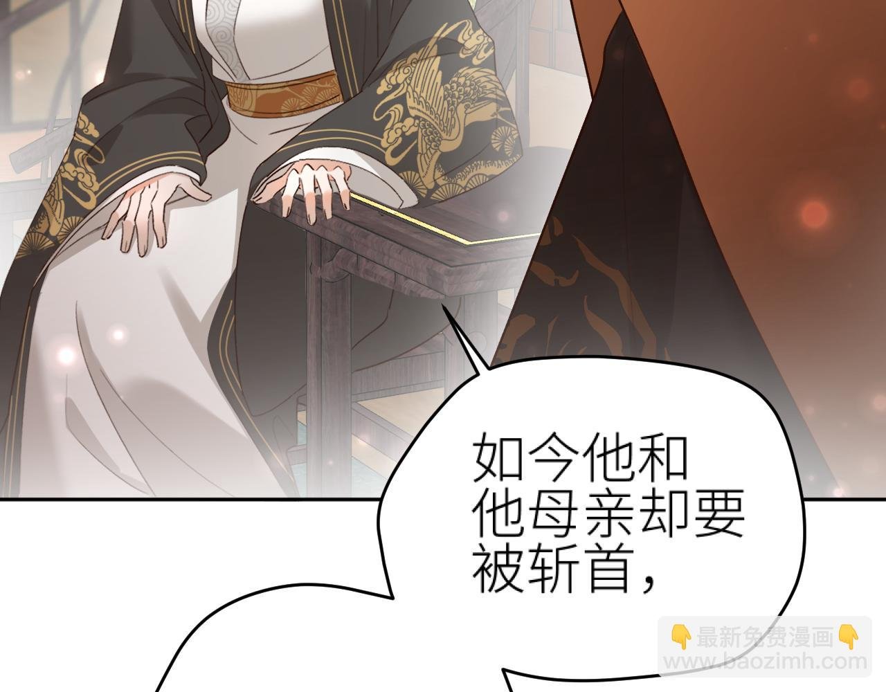 第95话：皇帝霸气护妻