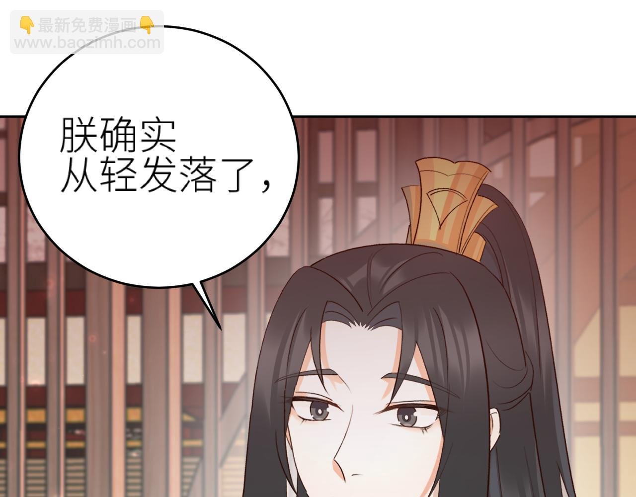 第95话：皇帝霸气护妻