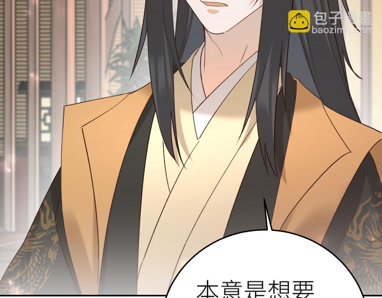第95话：皇帝霸气护妻