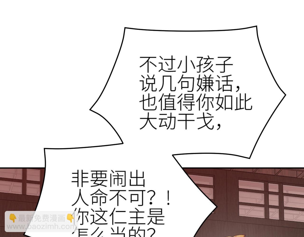 第95话：皇帝霸气护妻