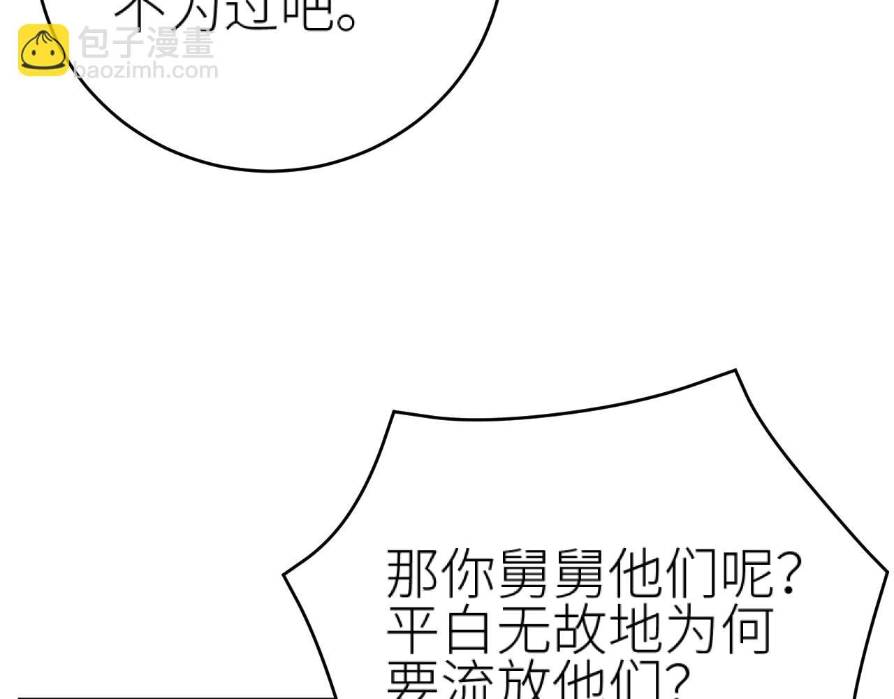第95话：皇帝霸气护妻