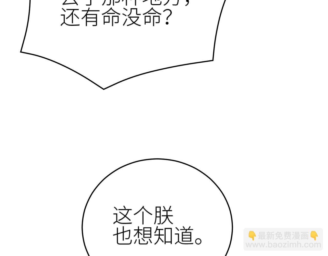 第95话：皇帝霸气护妻