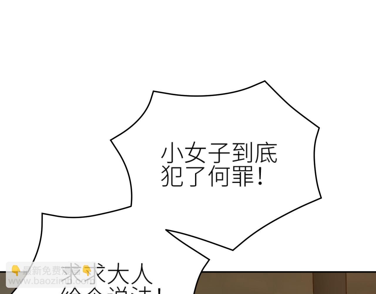 第96话：审问