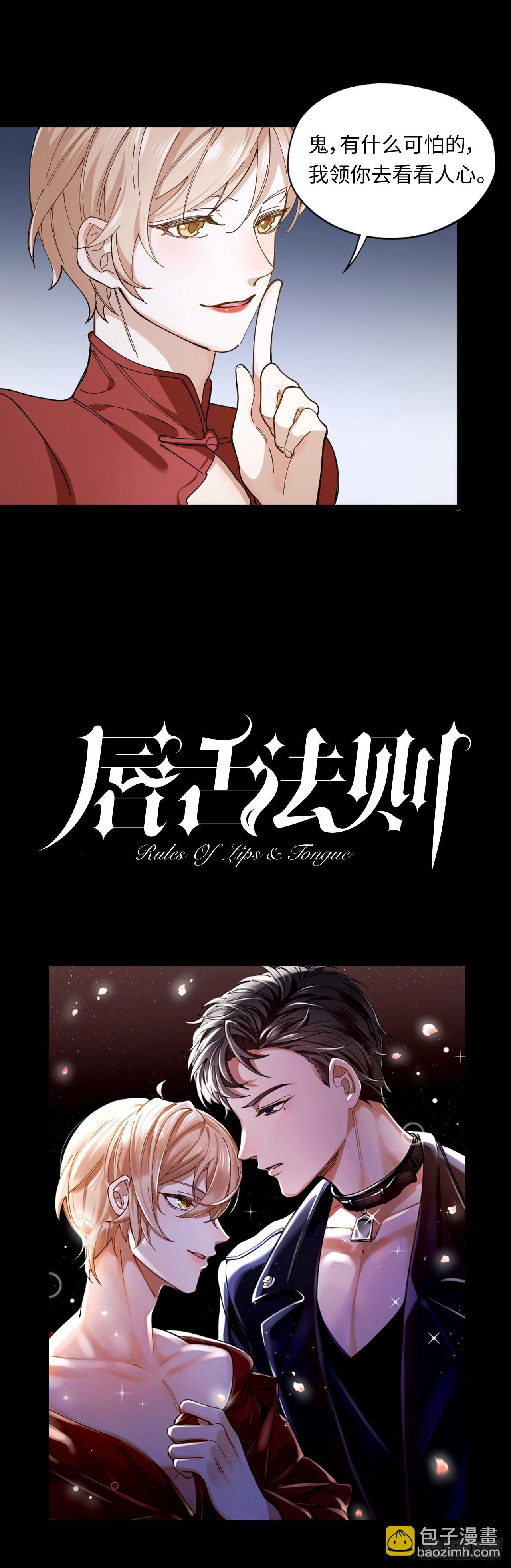 序章 神秘夜店