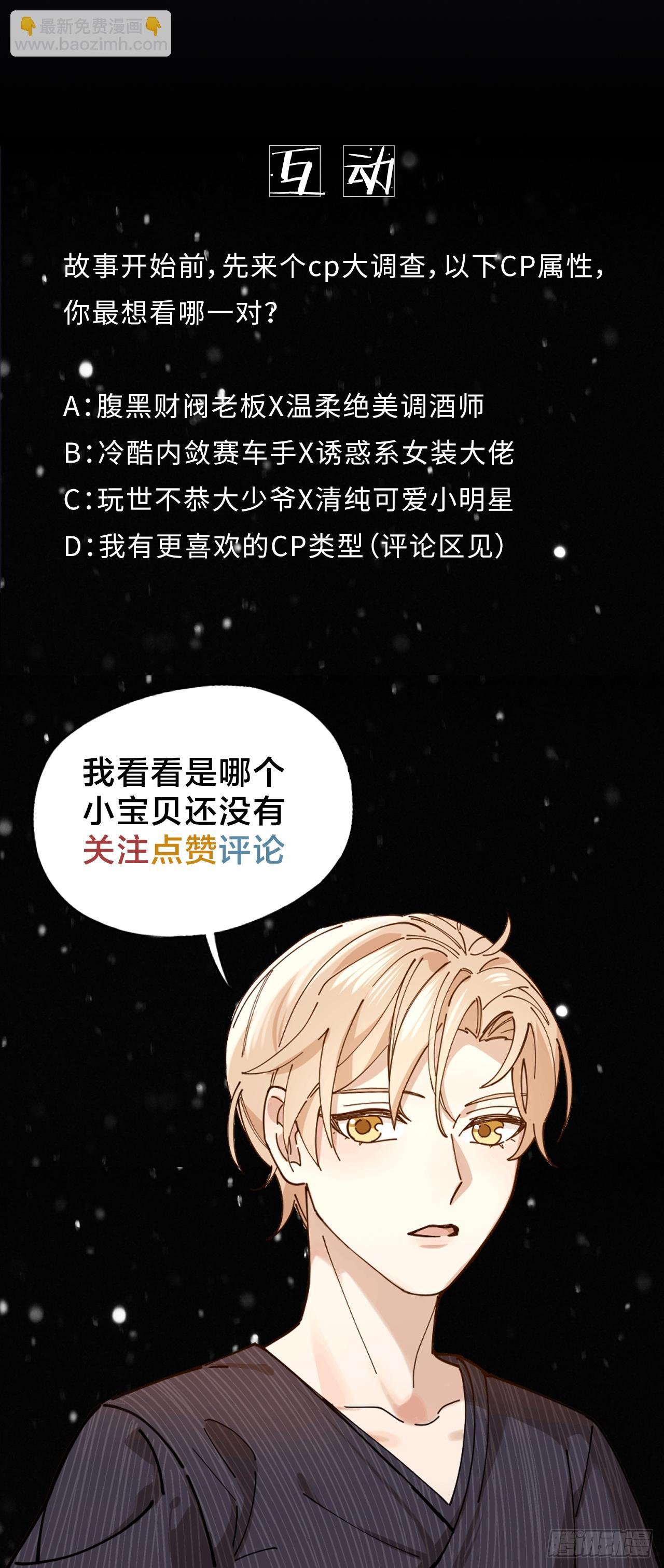 序章 神秘夜店