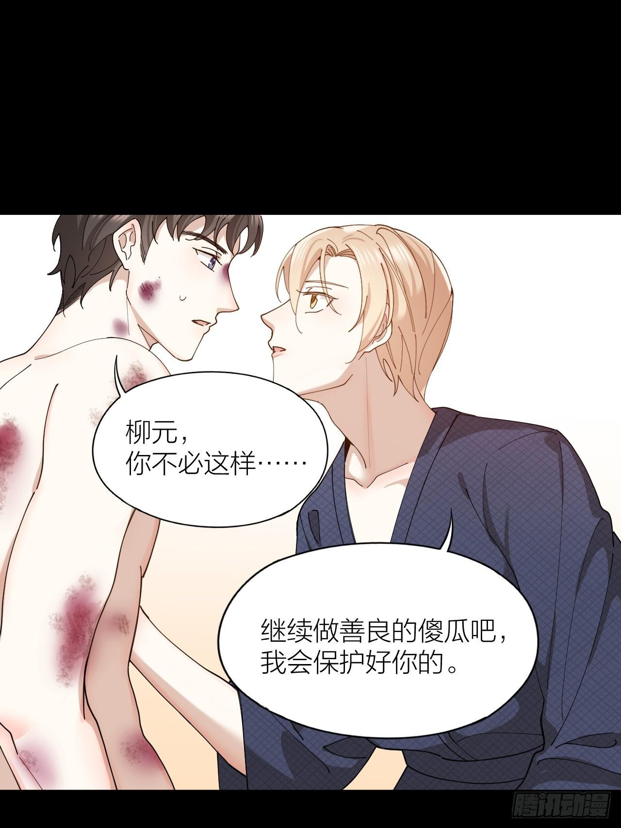 第9话 真挚的亲吻