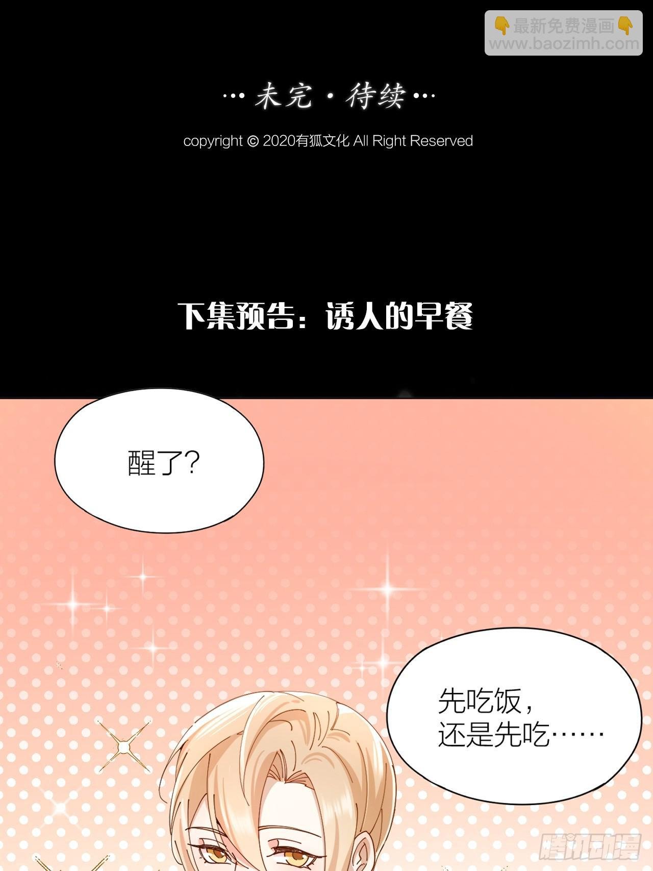 第9话 真挚的亲吻