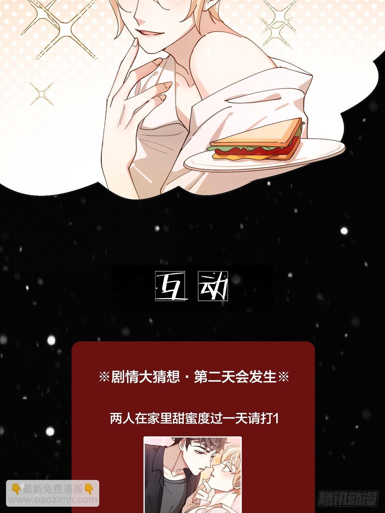 第9话 真挚的亲吻