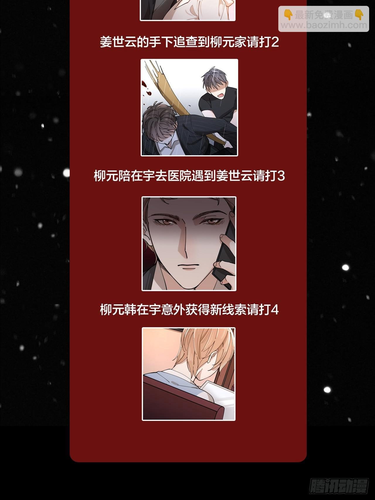 第9话 真挚的亲吻