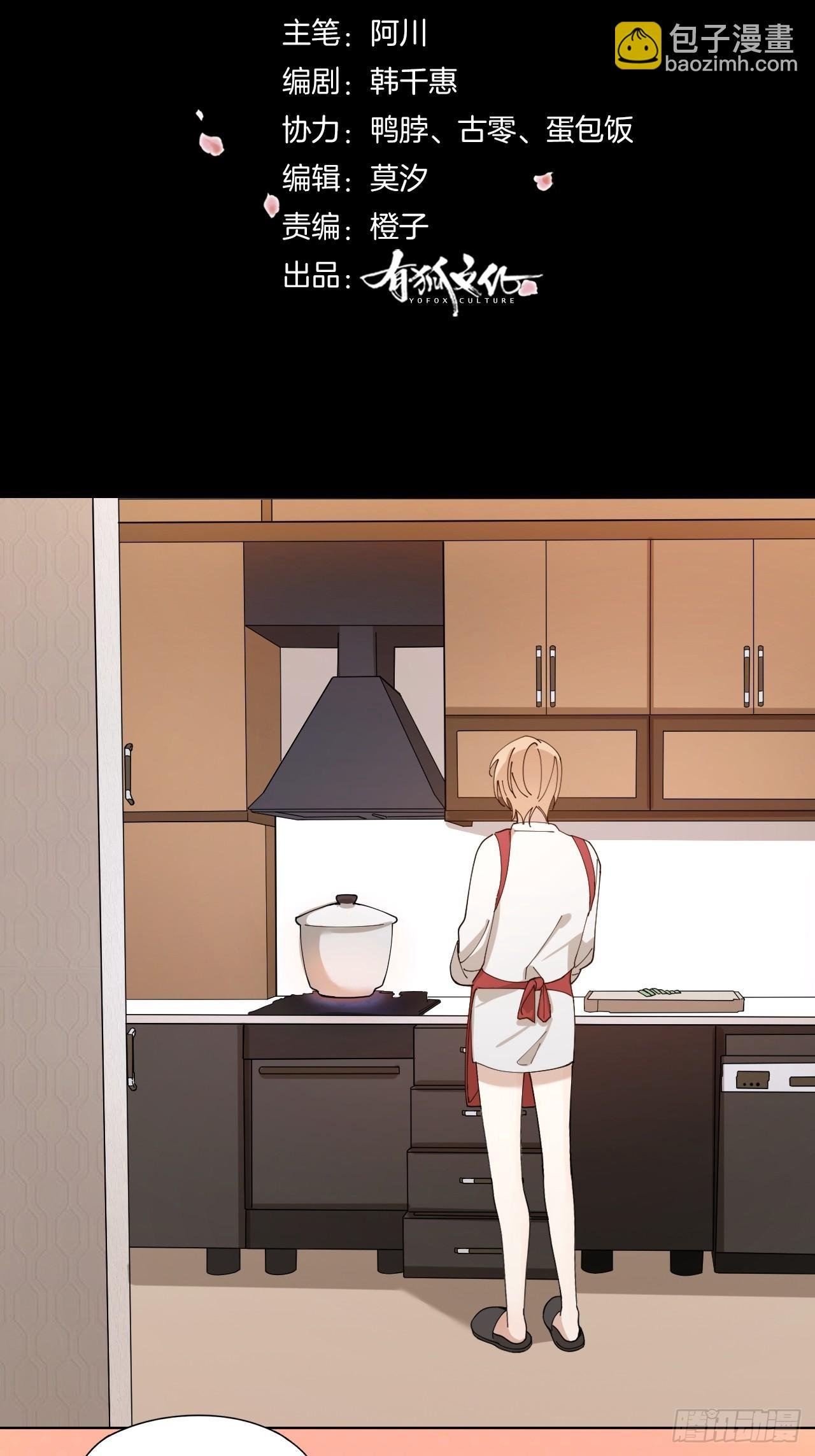 第10话 诱人的少年
