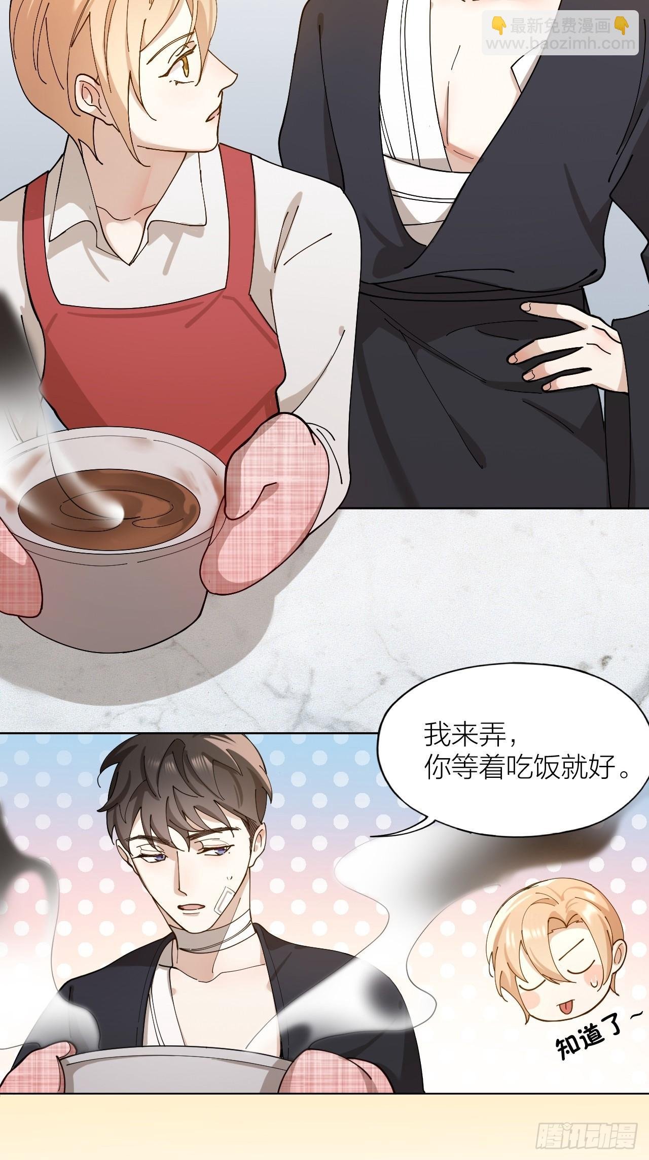 第10话 诱人的少年