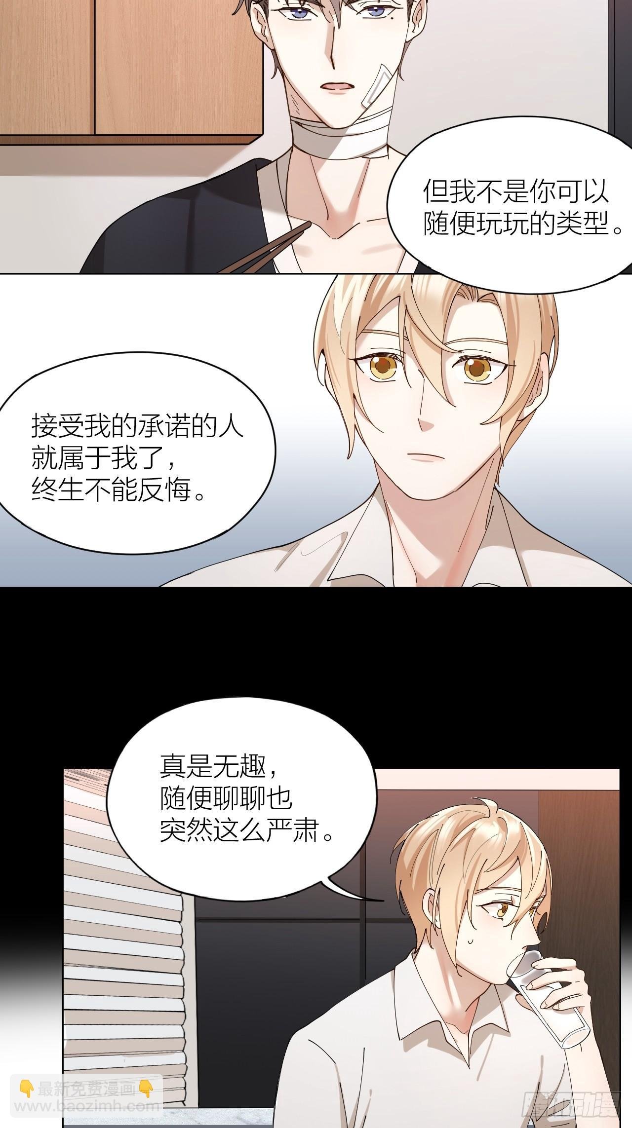 第10话 诱人的少年
