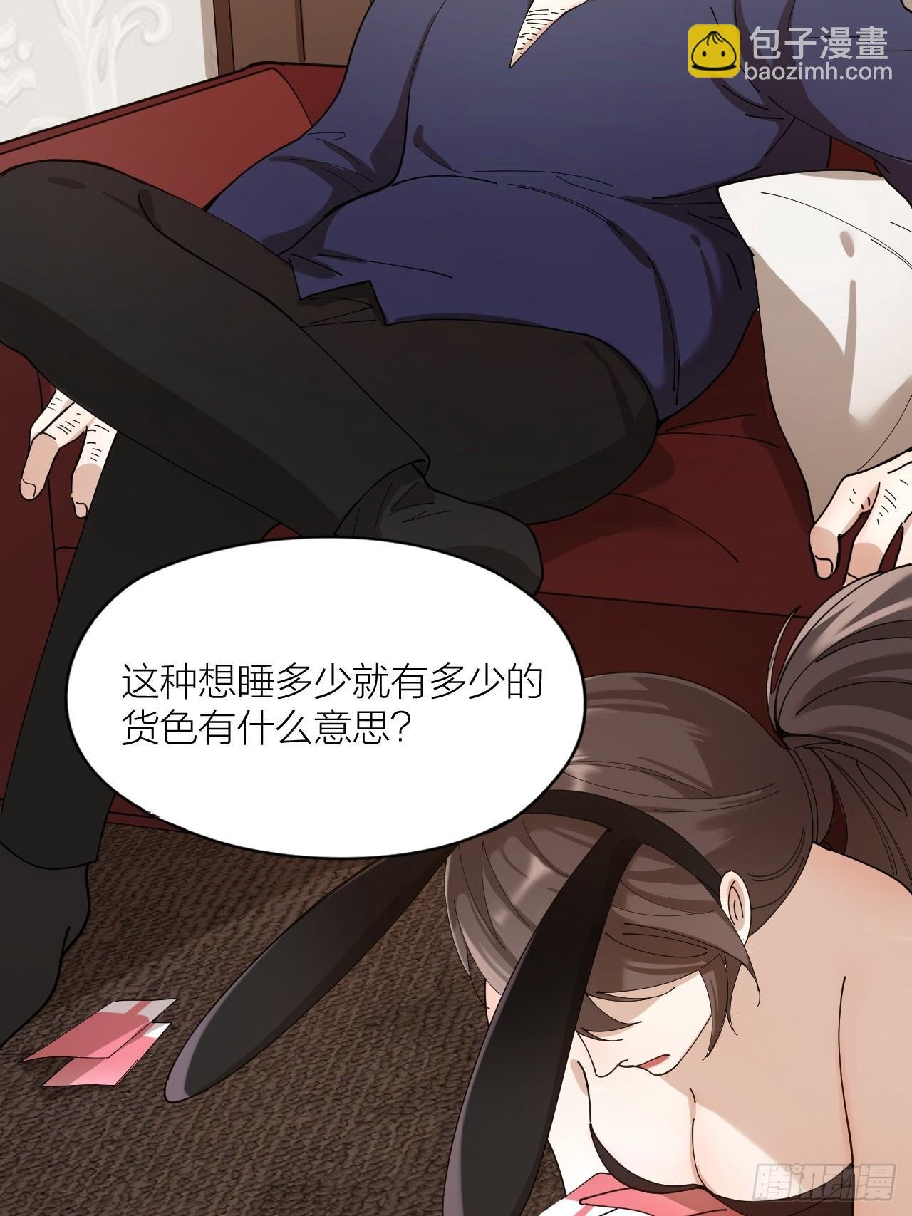 第10话 诱人的少年