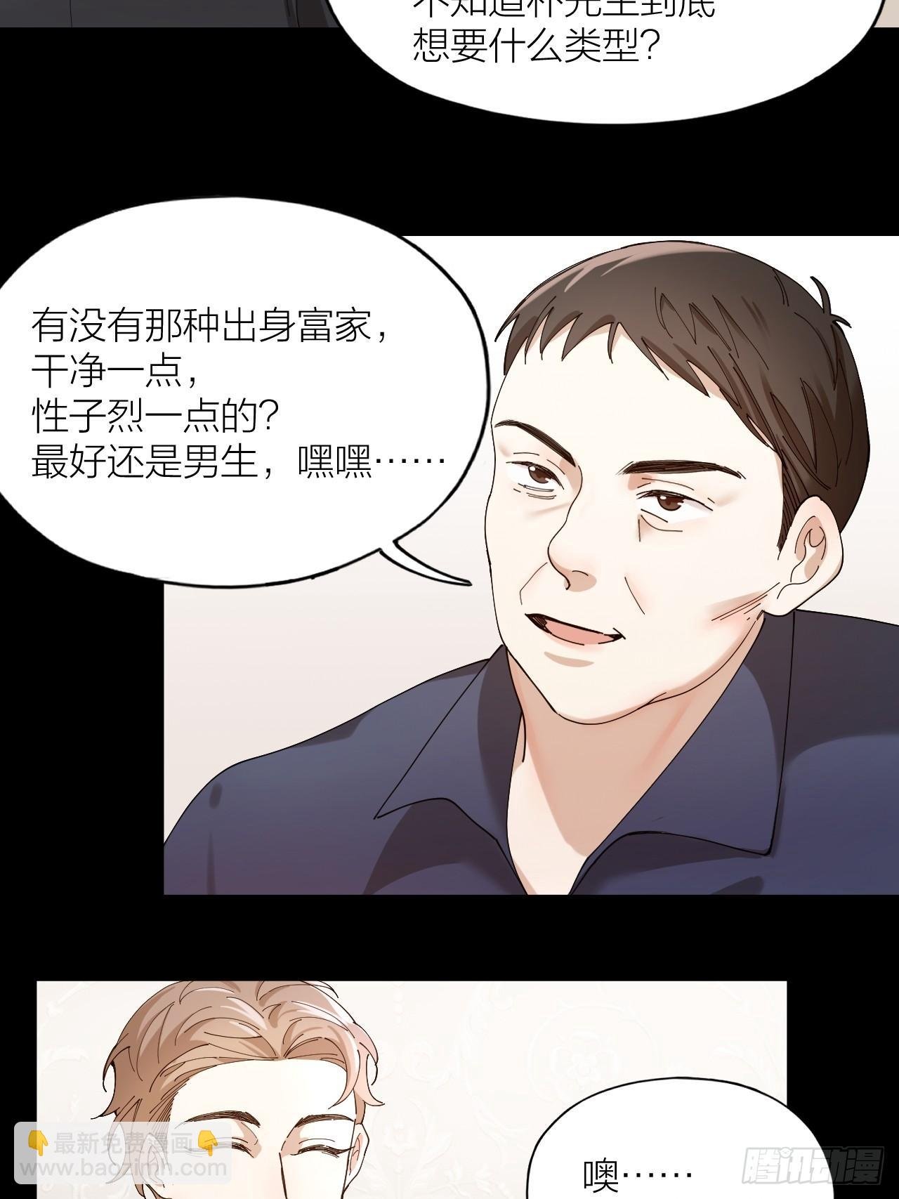 第10话 诱人的少年