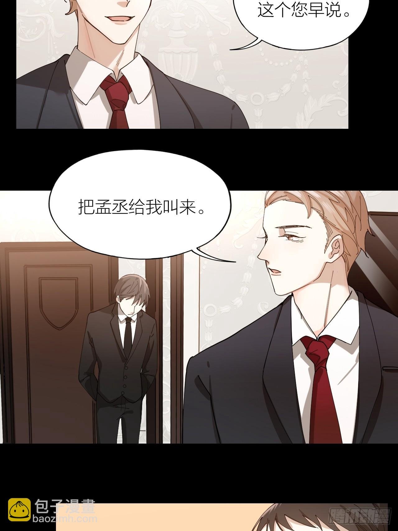 第10话 诱人的少年
