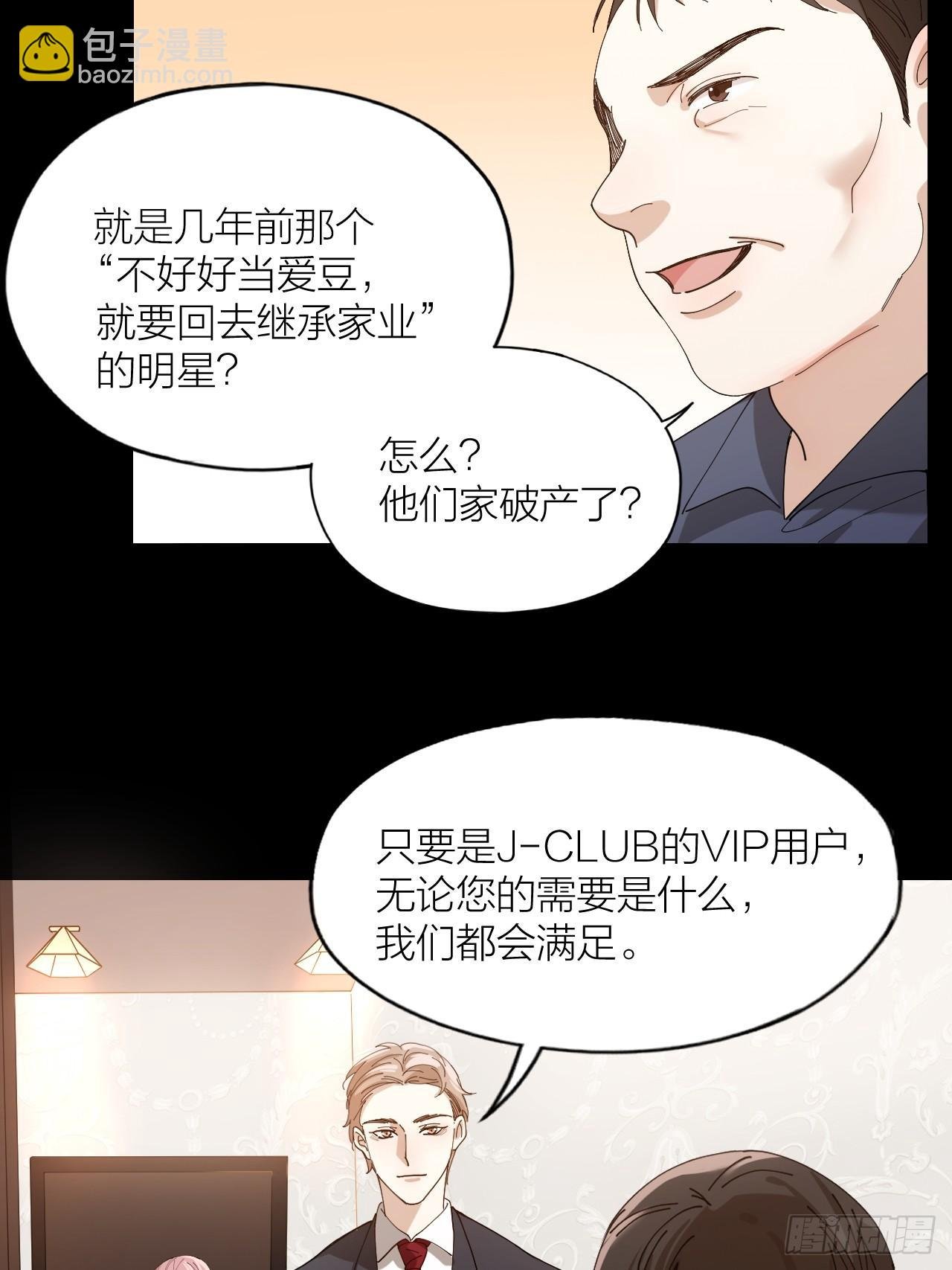 第10话 诱人的少年