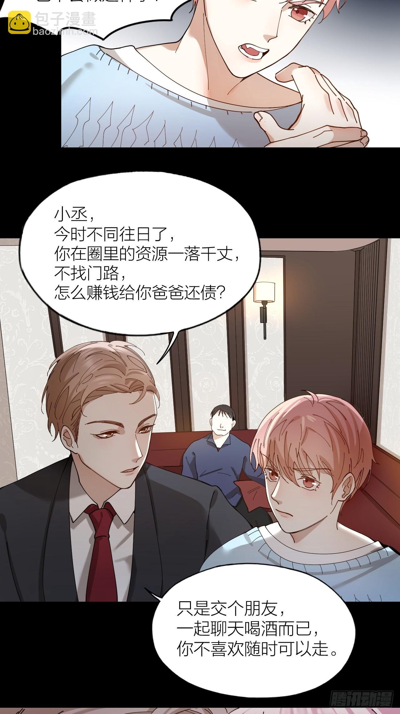 第10话 诱人的少年