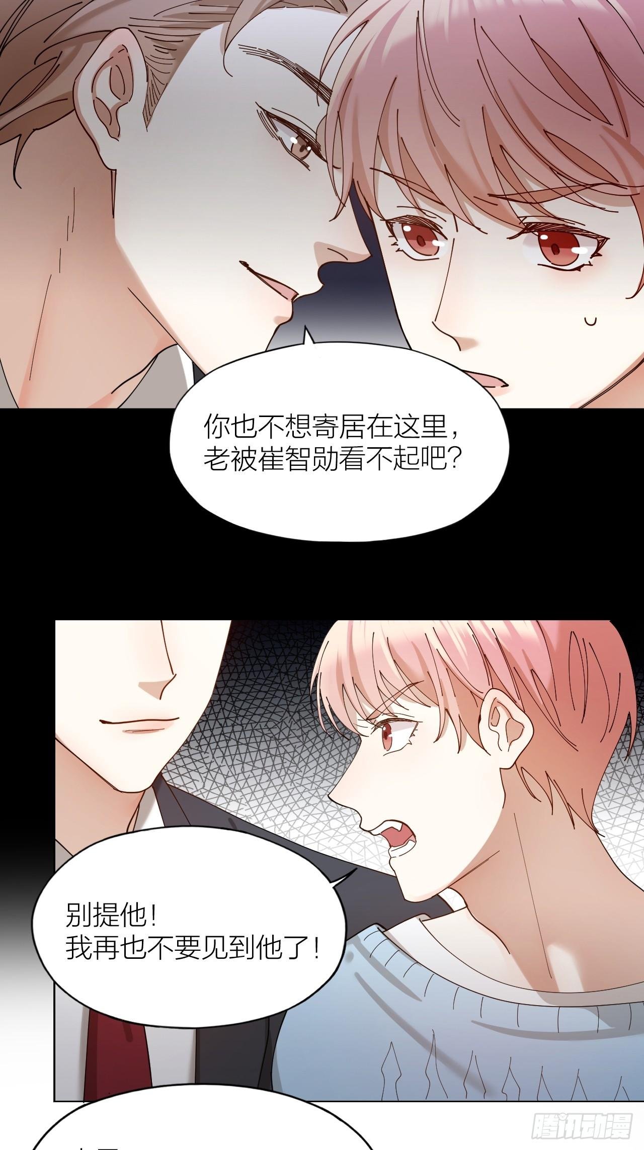 第10话 诱人的少年