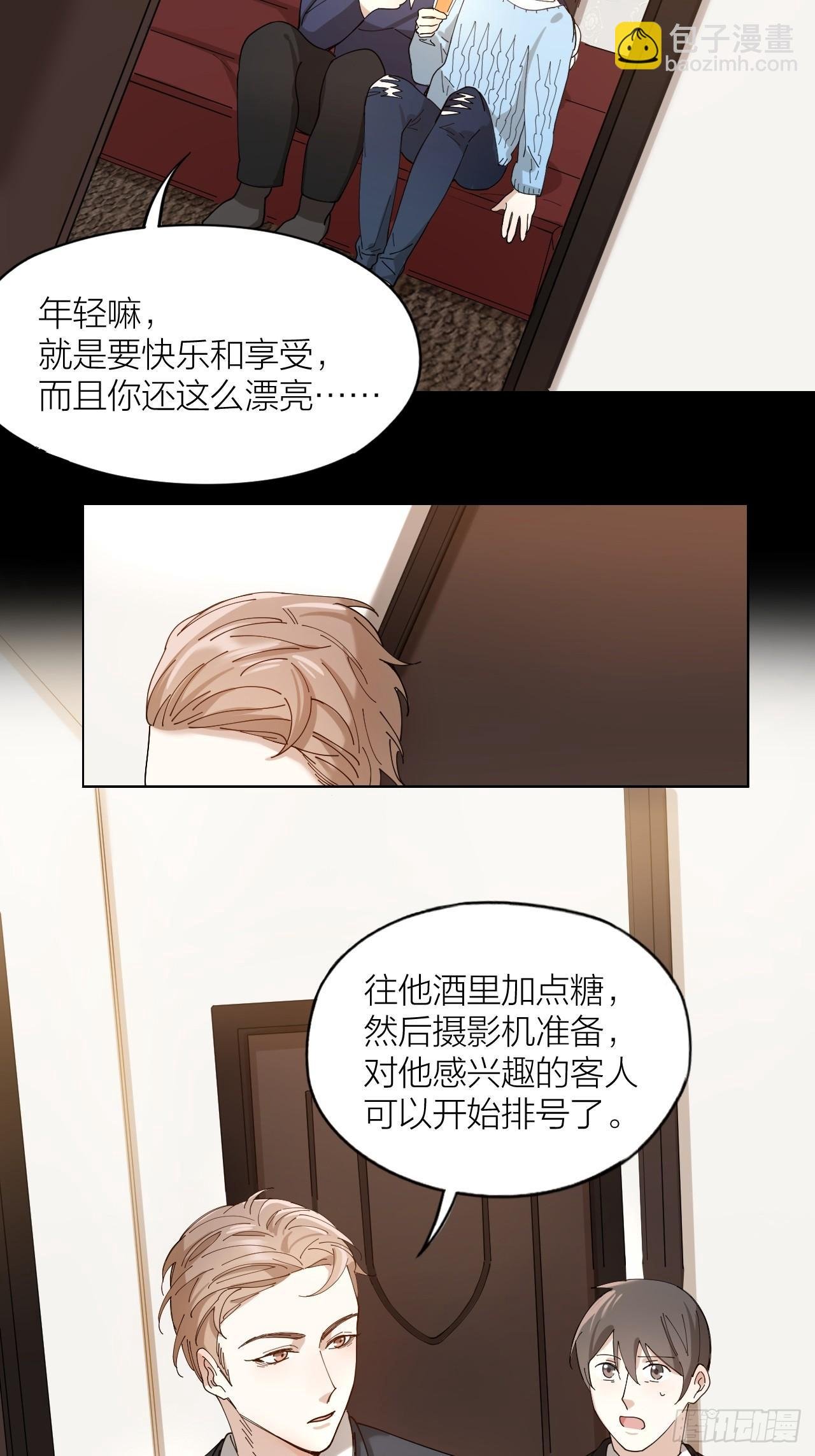第10话 诱人的少年