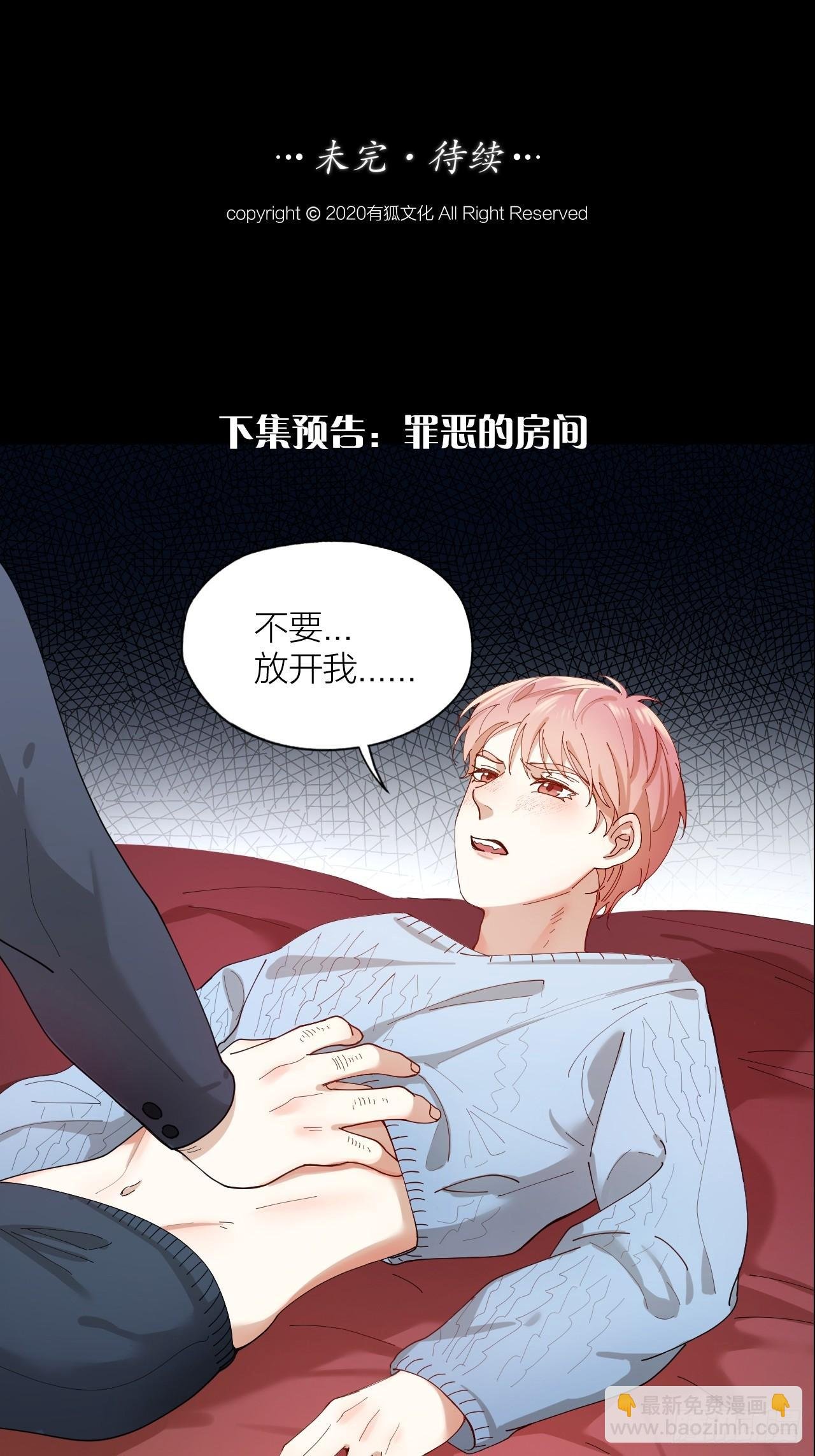第10话 诱人的少年