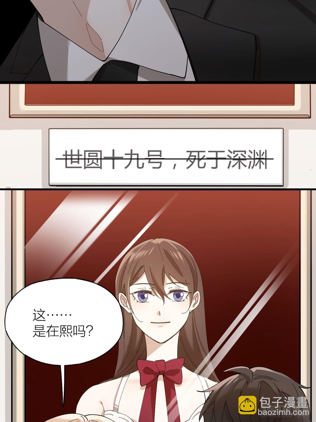 第11话 罪恶房间