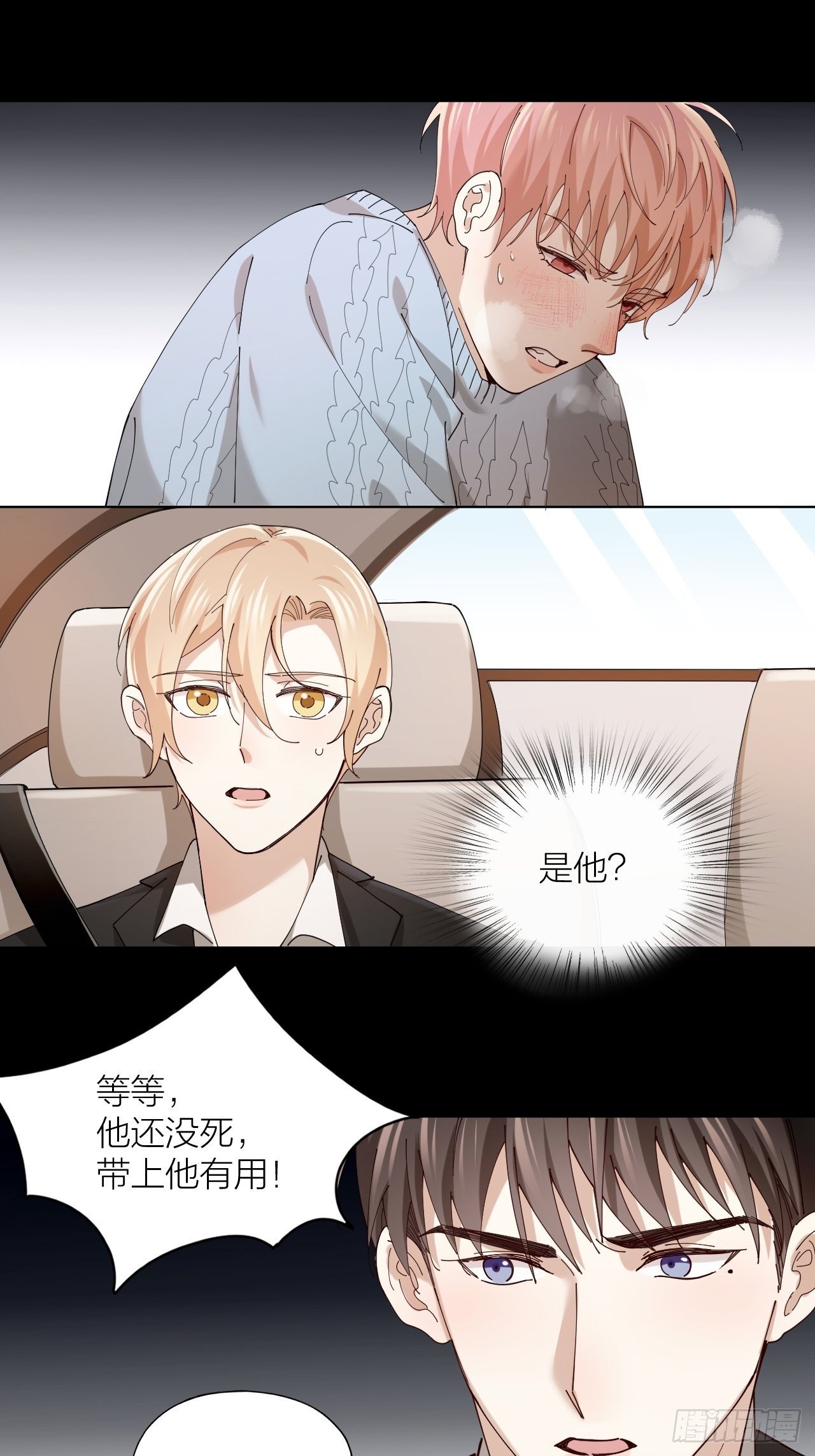 第11话 罪恶房间