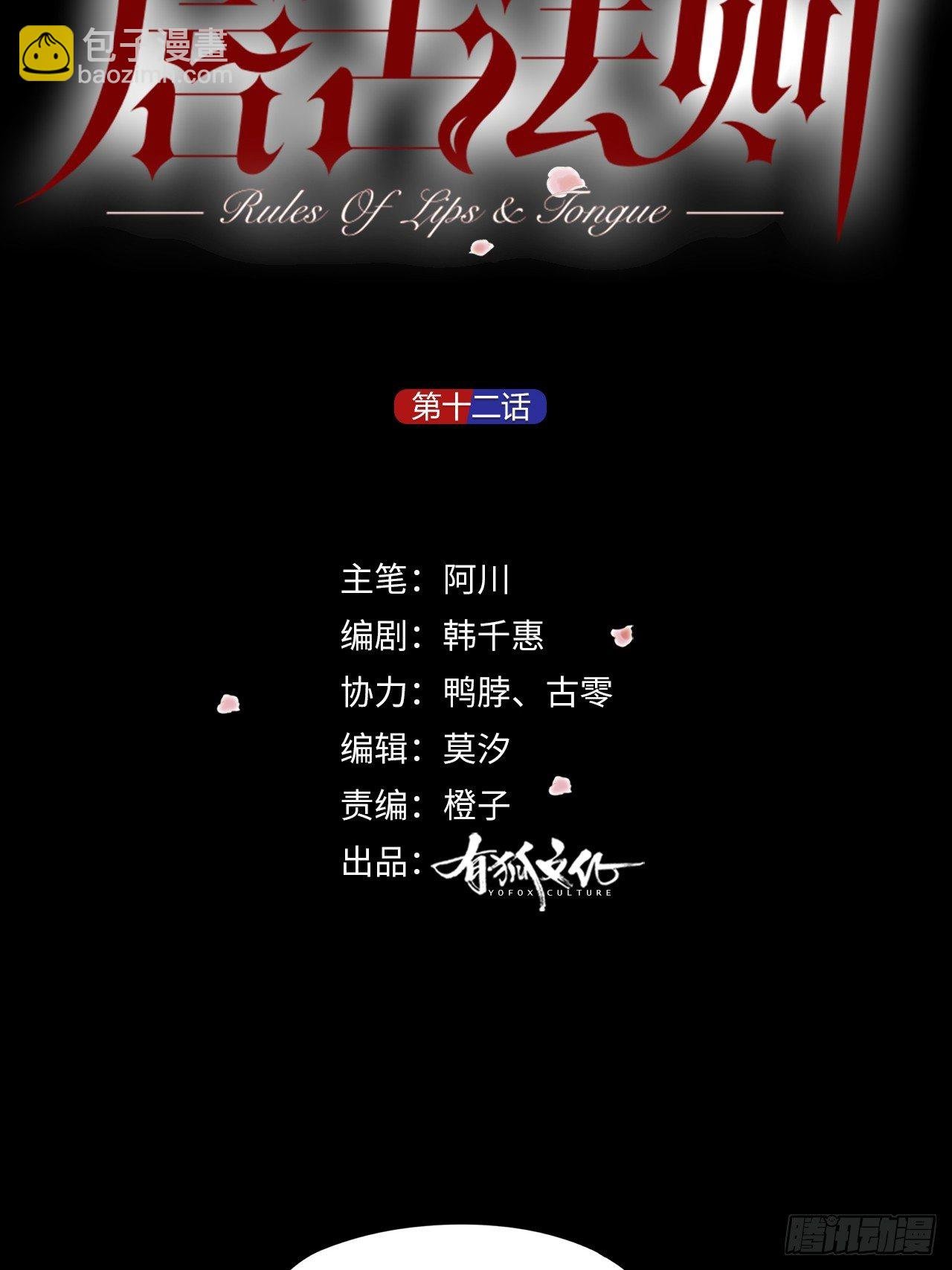 第12话 我想要你