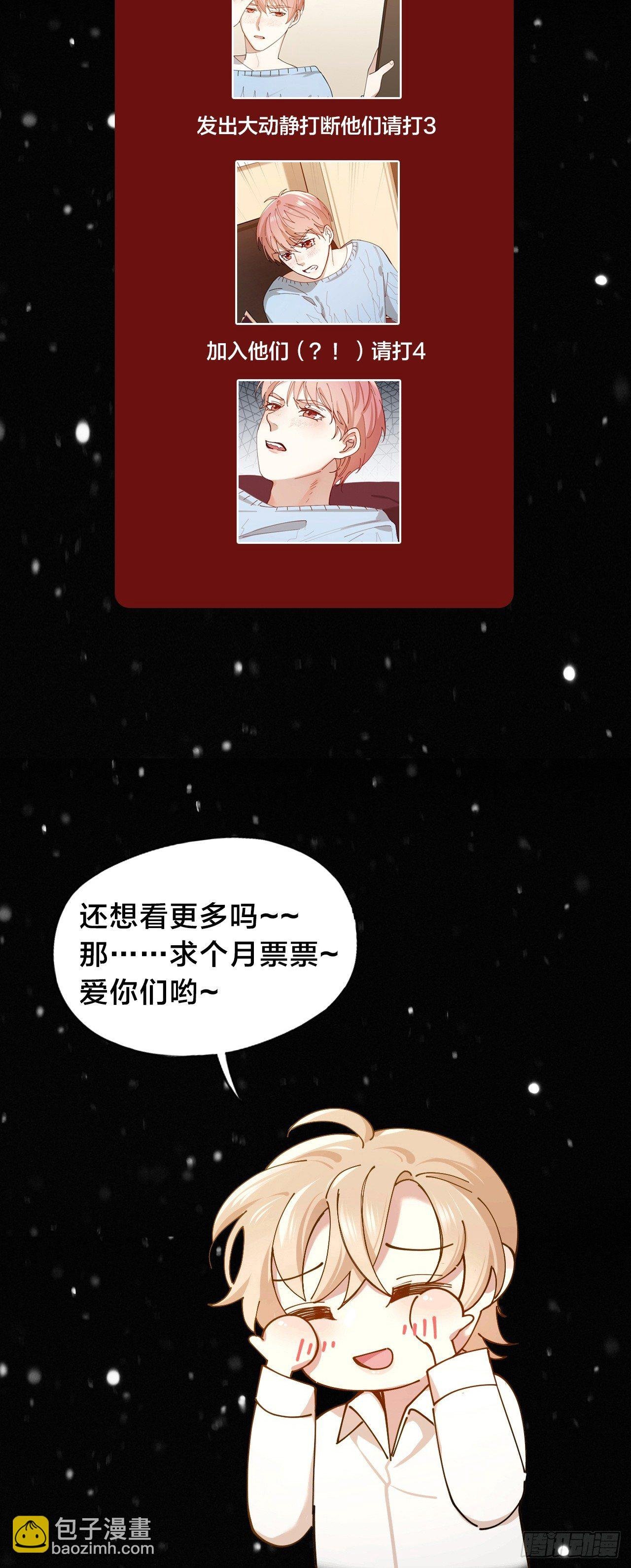 第12话 我想要你