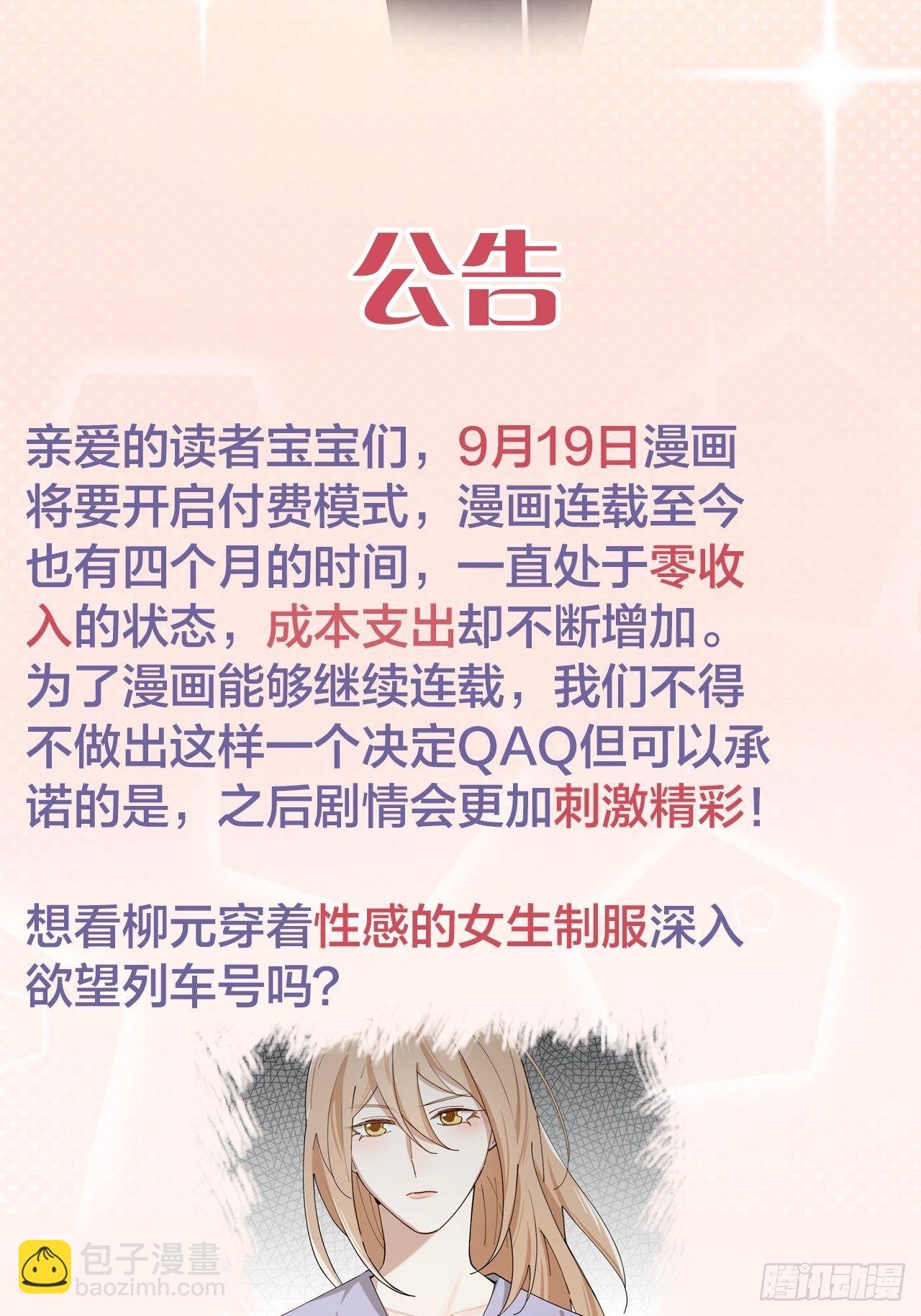 第12话 我想要你