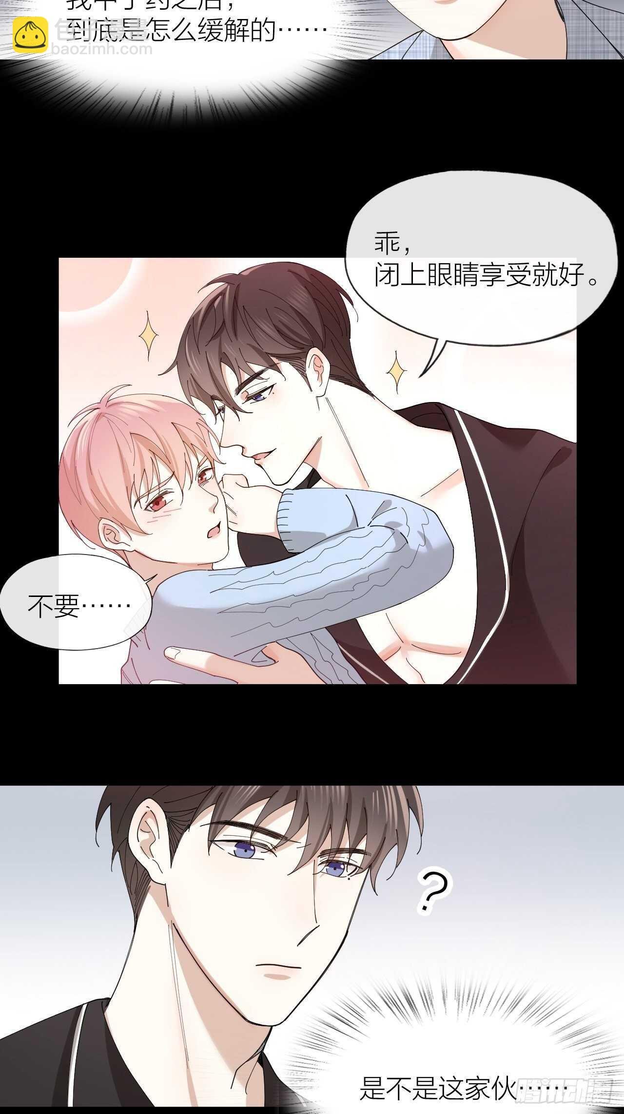 第13话 想入非非