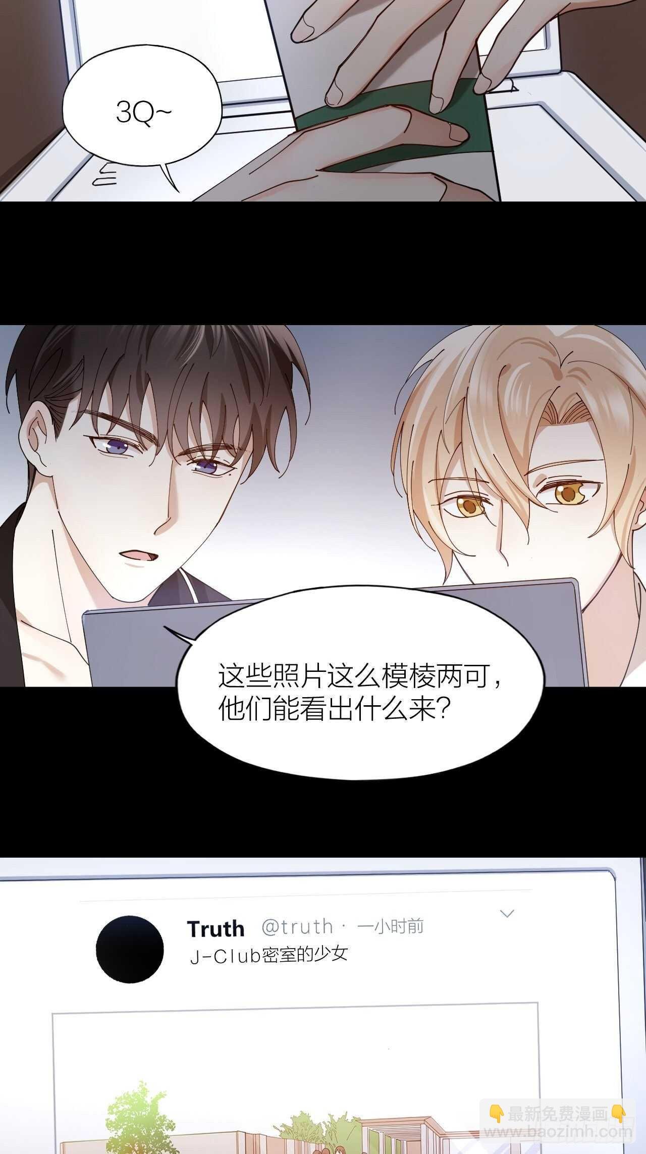 第13话 想入非非