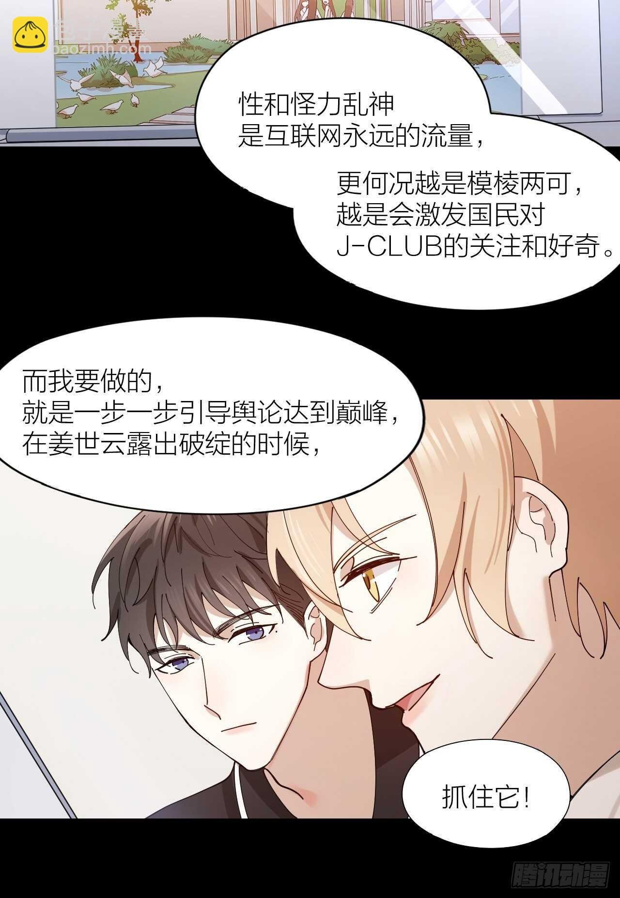 第13话 想入非非