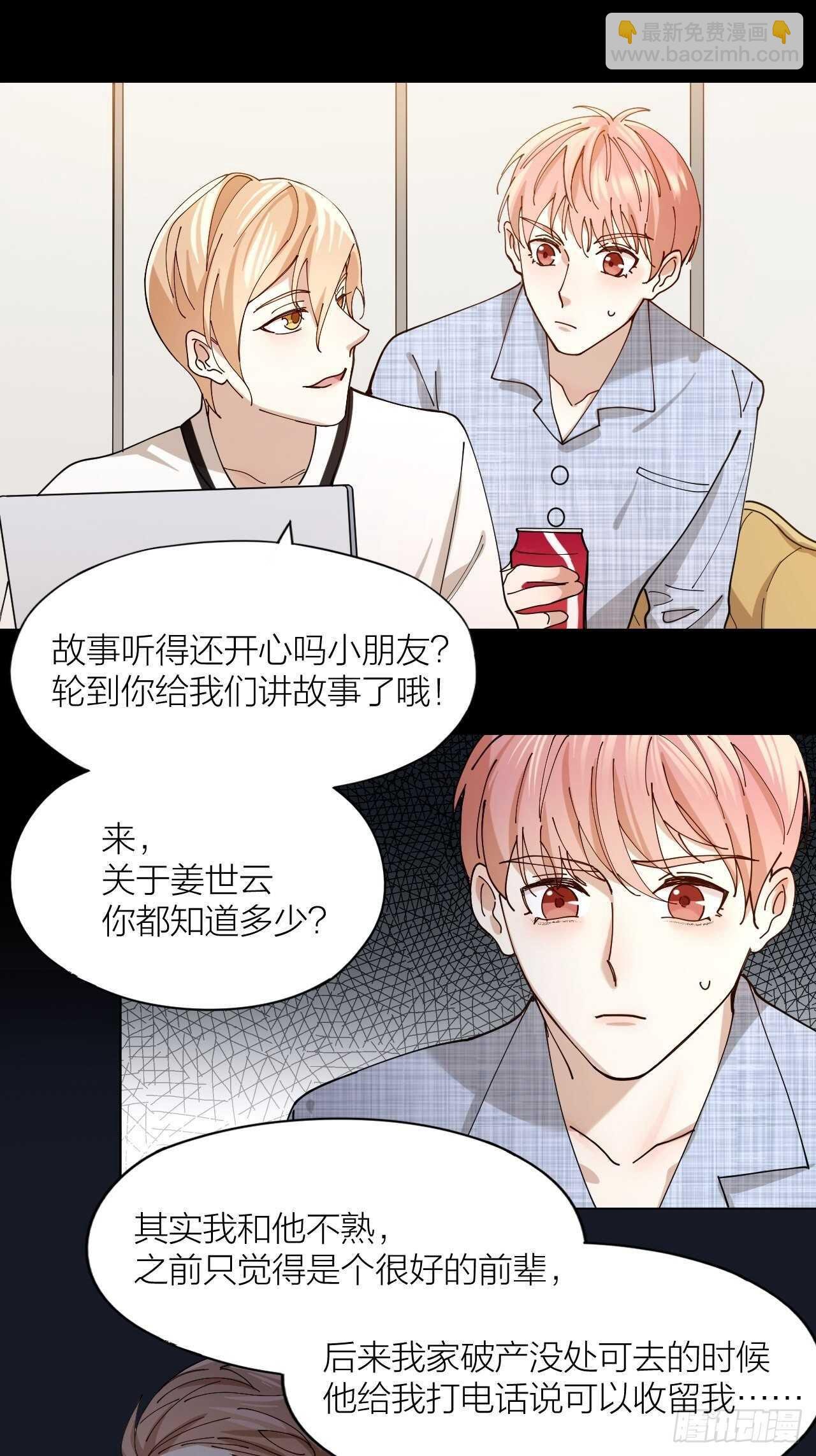 第13话 想入非非
