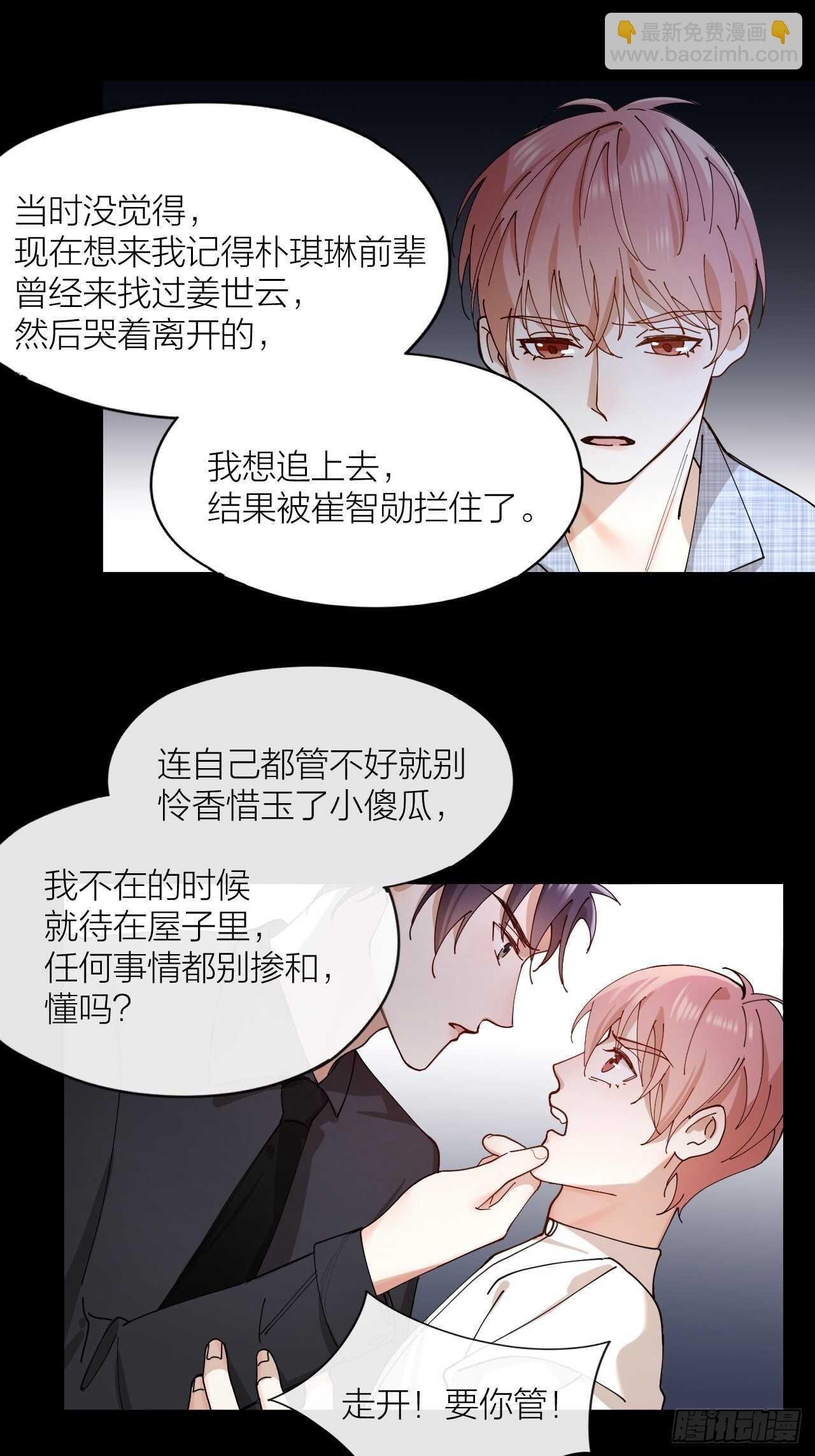 第13话 想入非非