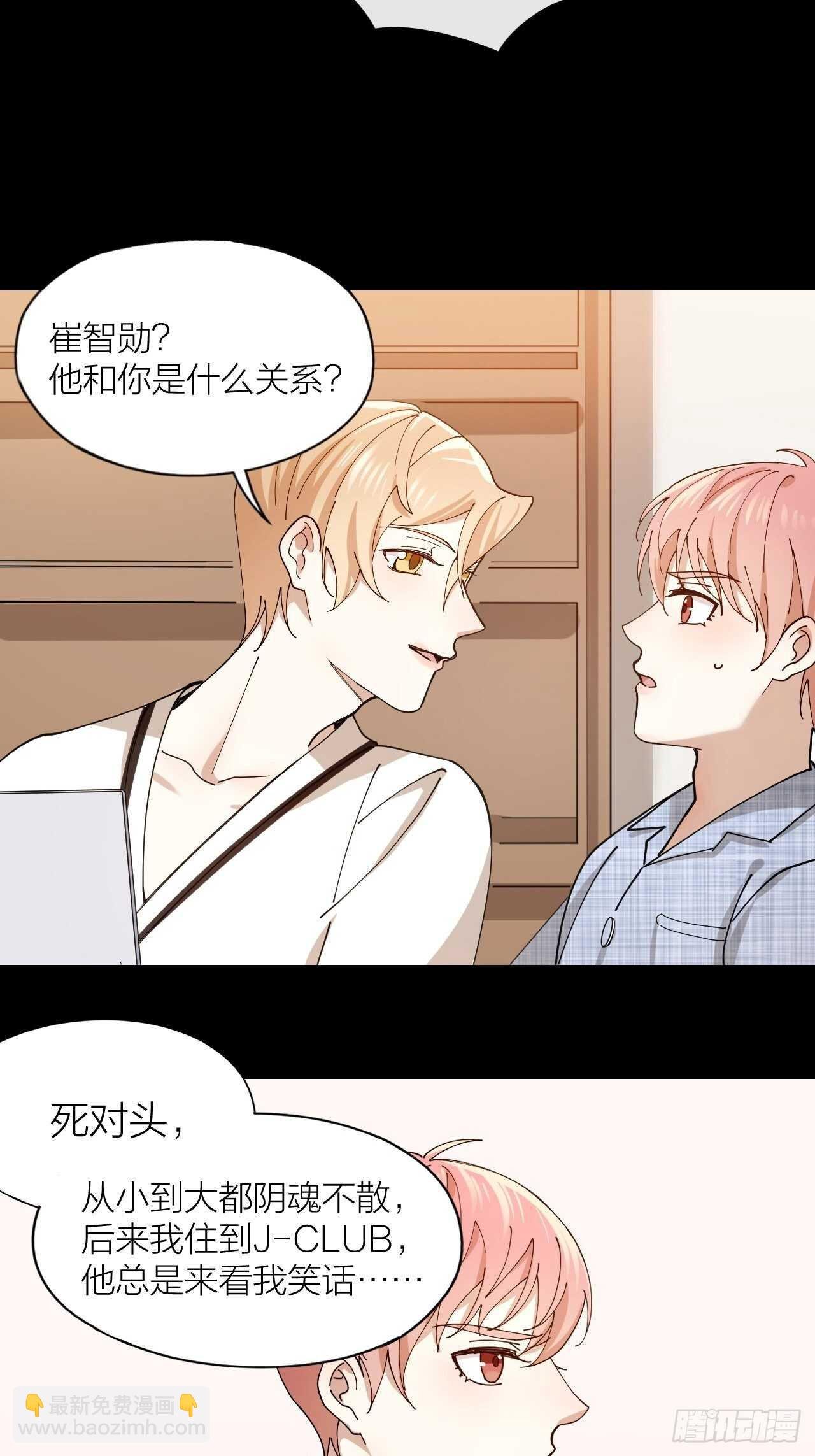 第13话 想入非非
