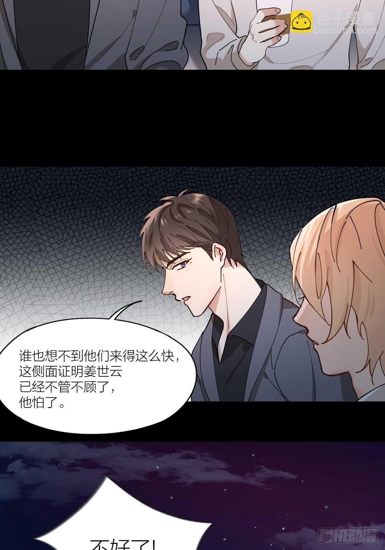第13话 想入非非