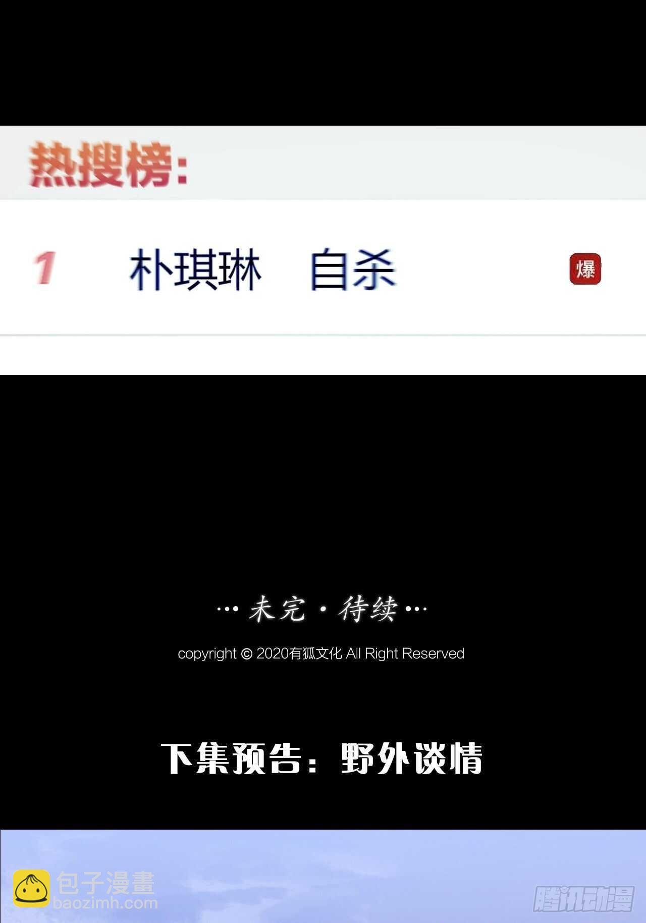 第13话 想入非非