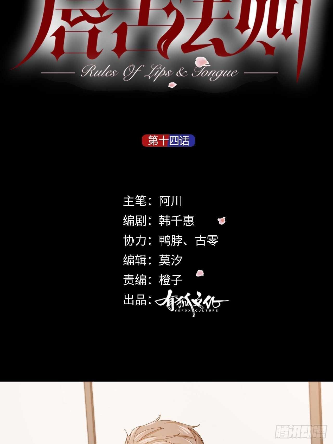 第15话 哄哄小美人